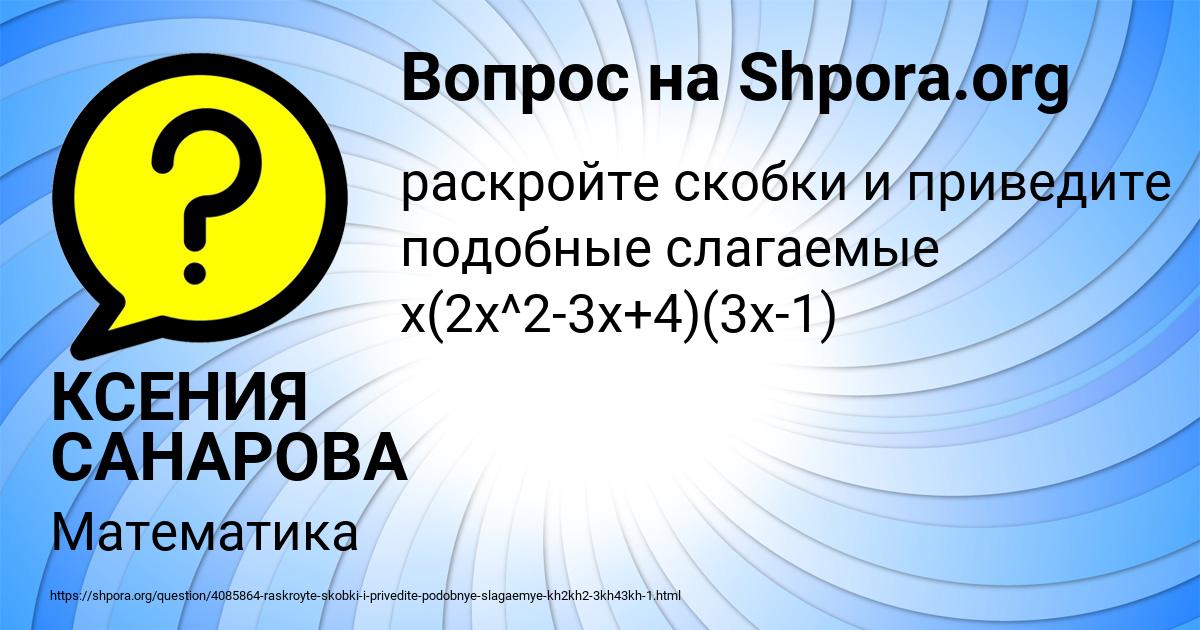Картинка с текстом вопроса от пользователя КСЕНИЯ САНАРОВА