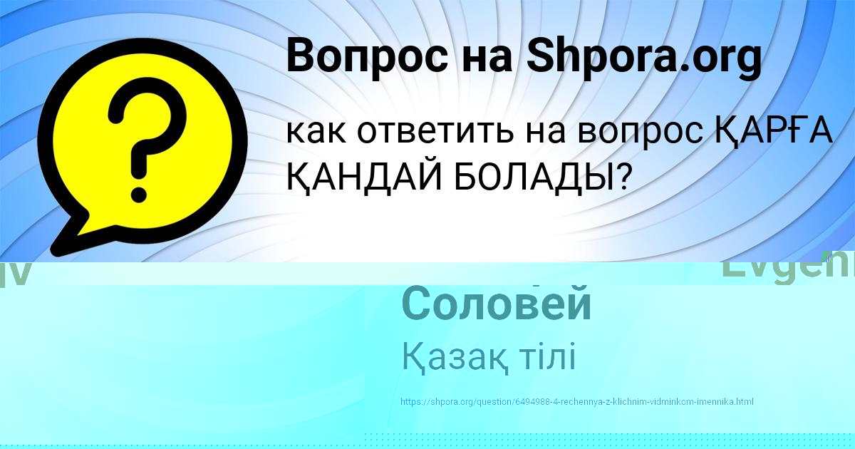 Картинка с текстом вопроса от пользователя AMINA ANTIPENKO