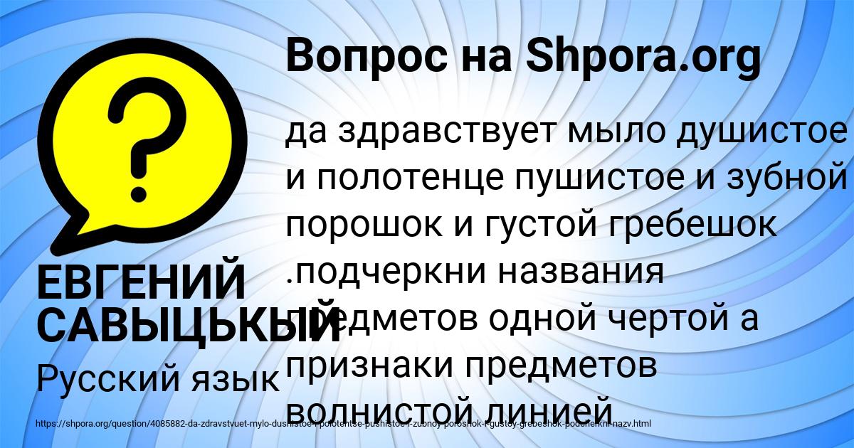 Картинка с текстом вопроса от пользователя ЕВГЕНИЙ САВЫЦЬКЫЙ