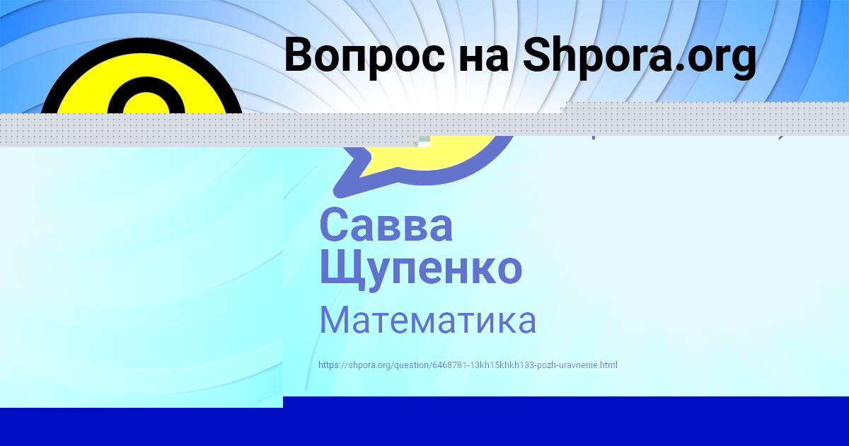 Картинка с текстом вопроса от пользователя Ленчик Власенко