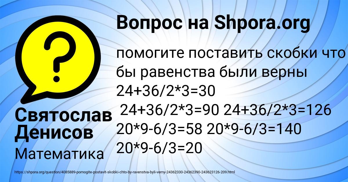 Картинка с текстом вопроса от пользователя Святослав Денисов