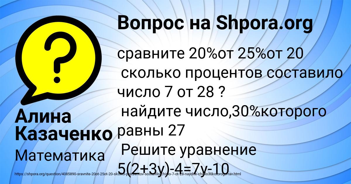 Картинка с текстом вопроса от пользователя Алина Казаченко