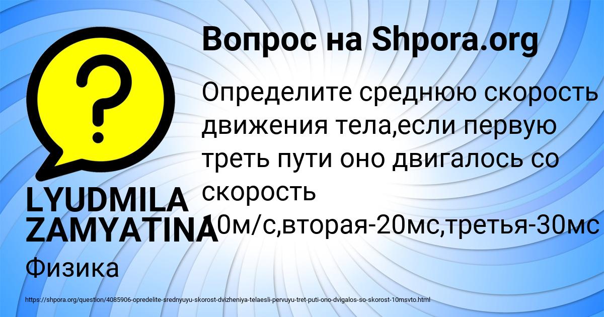 Картинка с текстом вопроса от пользователя LYUDMILA ZAMYATINA