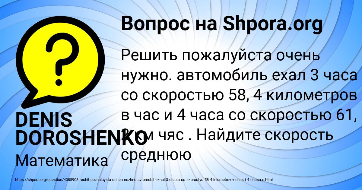 Картинка с текстом вопроса от пользователя DENIS DOROSHENKO