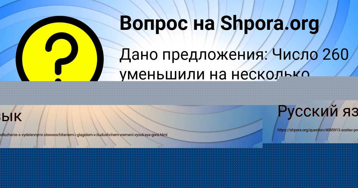 Картинка с текстом вопроса от пользователя Айжан Сало