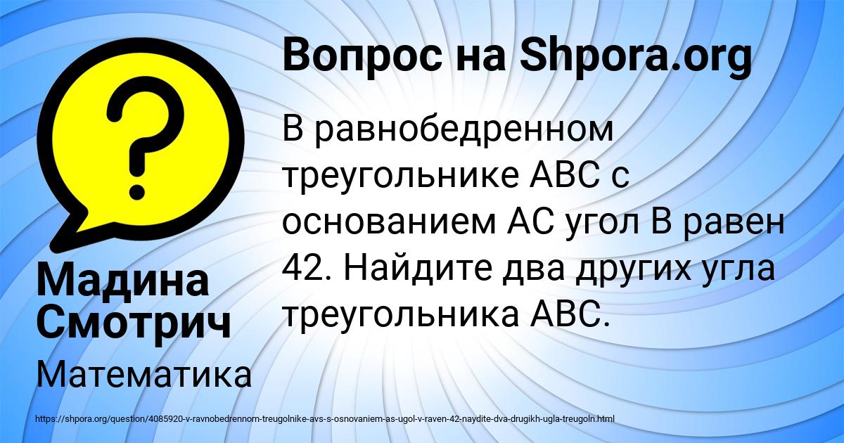 Картинка с текстом вопроса от пользователя Мадина Смотрич