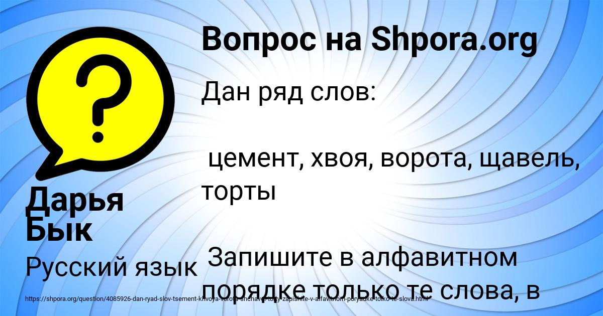 Картинка с текстом вопроса от пользователя Дарья Бык