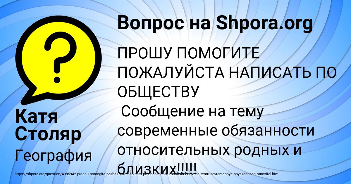 Картинка с текстом вопроса от пользователя Катя Столяр
