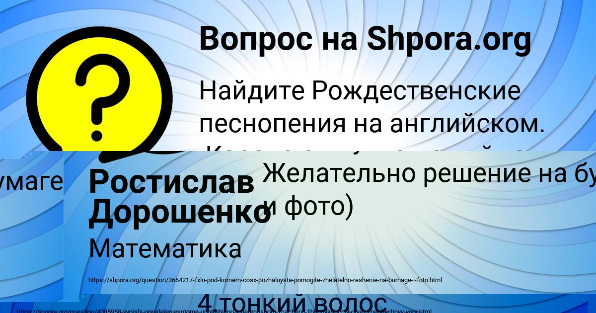 Картинка с текстом вопроса от пользователя LINA TUCHKOVA