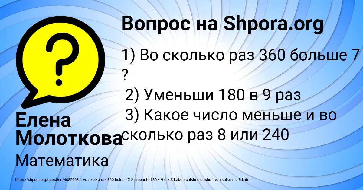 Картинка с текстом вопроса от пользователя Елена Молоткова