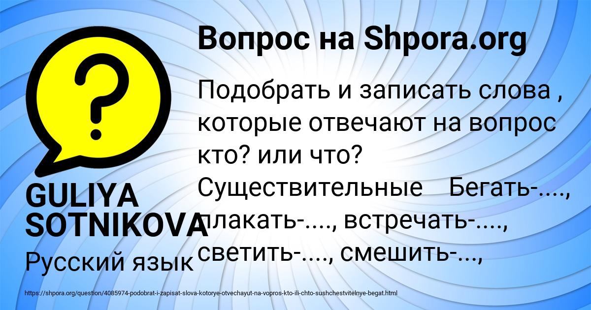 Картинка с текстом вопроса от пользователя GULIYA SOTNIKOVA