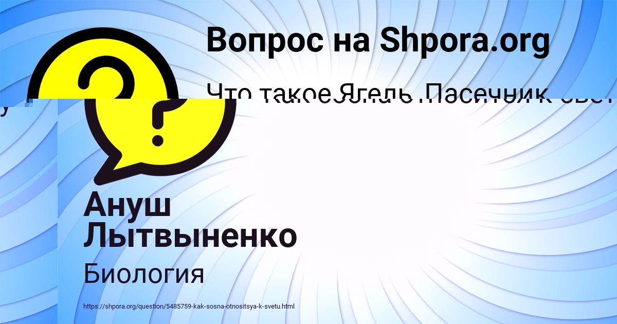Картинка с текстом вопроса от пользователя Руслан Коньков