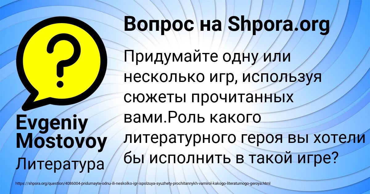Картинка с текстом вопроса от пользователя Evgeniy Mostovoy