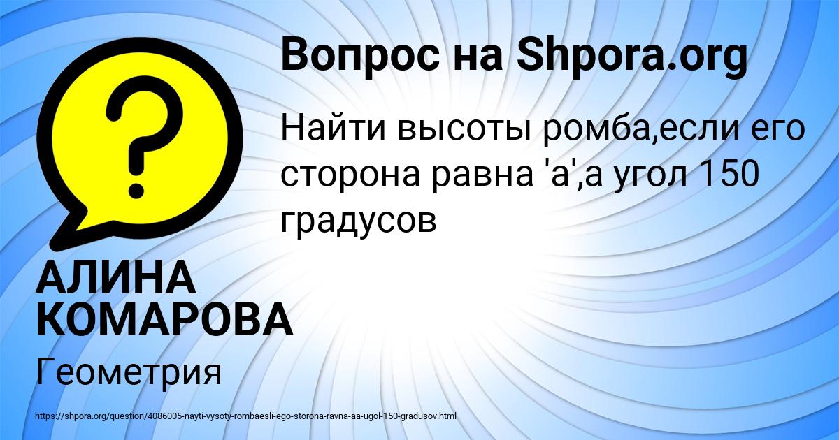 Картинка с текстом вопроса от пользователя АЛИНА КОМАРОВА