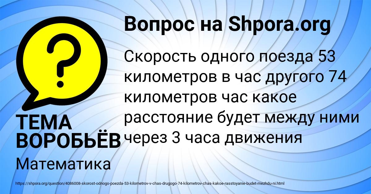 Картинка с текстом вопроса от пользователя ТЕМА ВОРОБЬЁВ
