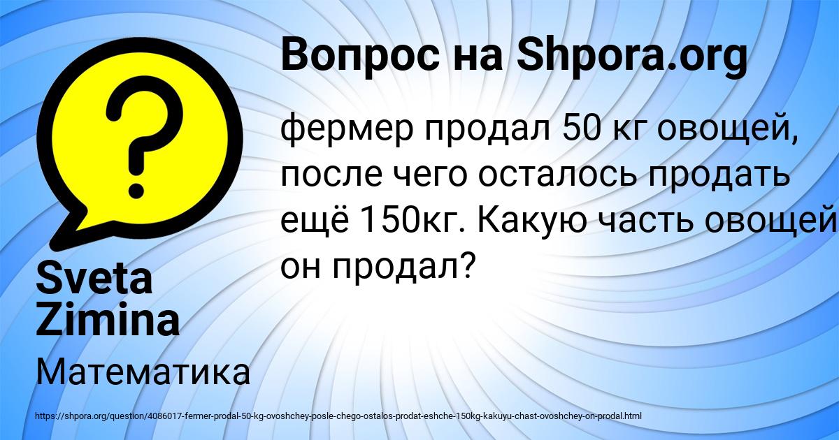 Картинка с текстом вопроса от пользователя Sveta Zimina