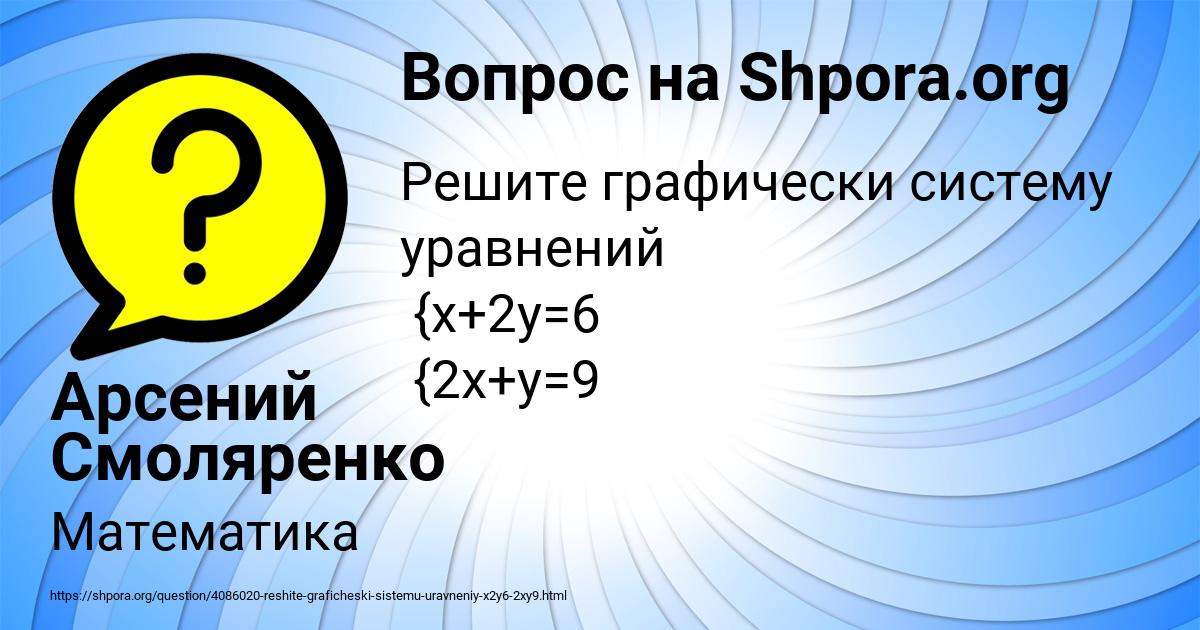 Картинка с текстом вопроса от пользователя Арсений Смоляренко