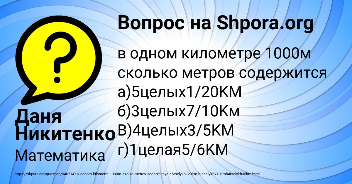 Картинка с текстом вопроса от пользователя Альбина Полозова