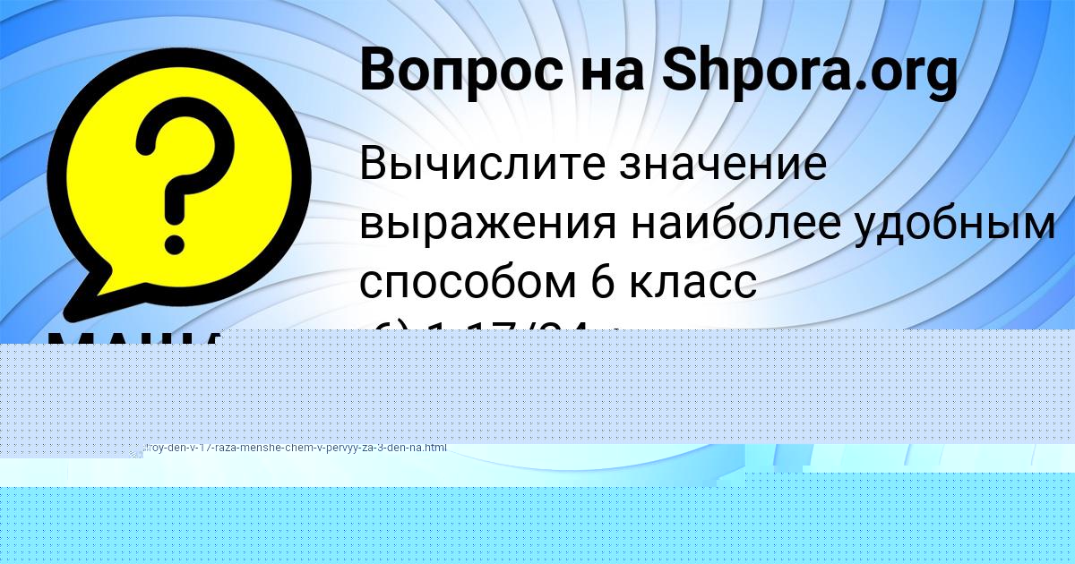 Картинка с текстом вопроса от пользователя Света Губарева