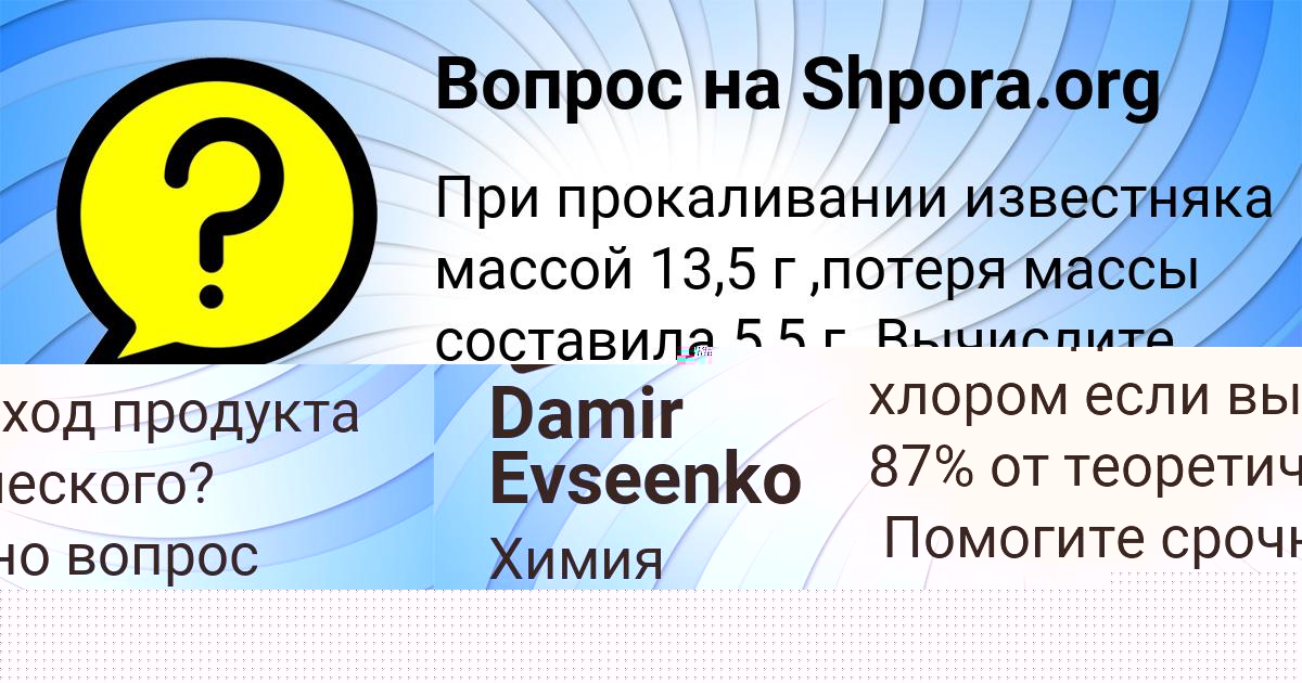 Картинка с текстом вопроса от пользователя ЕВЕЛИНА СОЛТЫС
