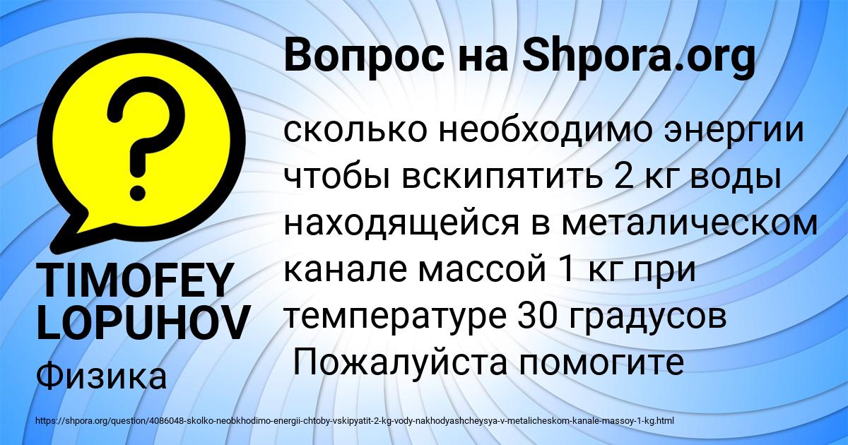 Картинка с текстом вопроса от пользователя TIMOFEY LOPUHOV