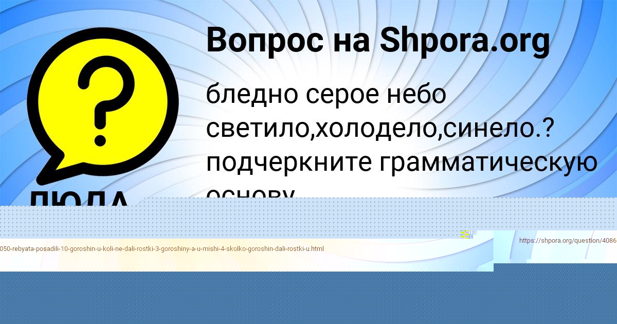 Картинка с текстом вопроса от пользователя Гуля Луганская