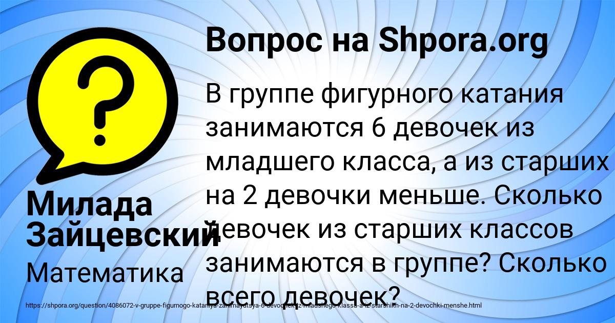 Картинка с текстом вопроса от пользователя Милада Зайцевский