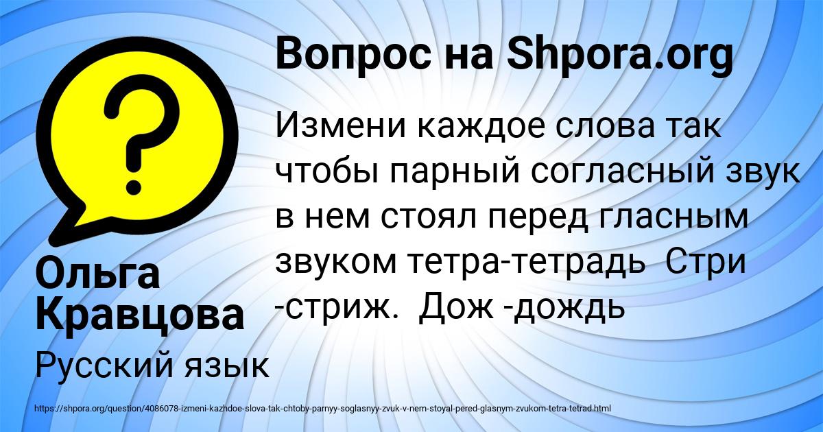 Картинка с текстом вопроса от пользователя Ольга Кравцова