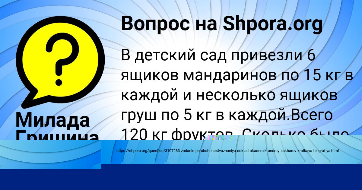 Картинка с текстом вопроса от пользователя Милада Гришина