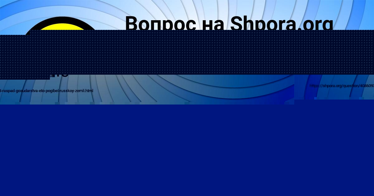 Картинка с текстом вопроса от пользователя АНТОН СТРАХОВ