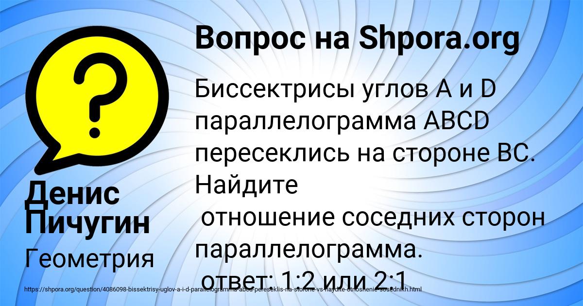 Картинка с текстом вопроса от пользователя Денис Пичугин