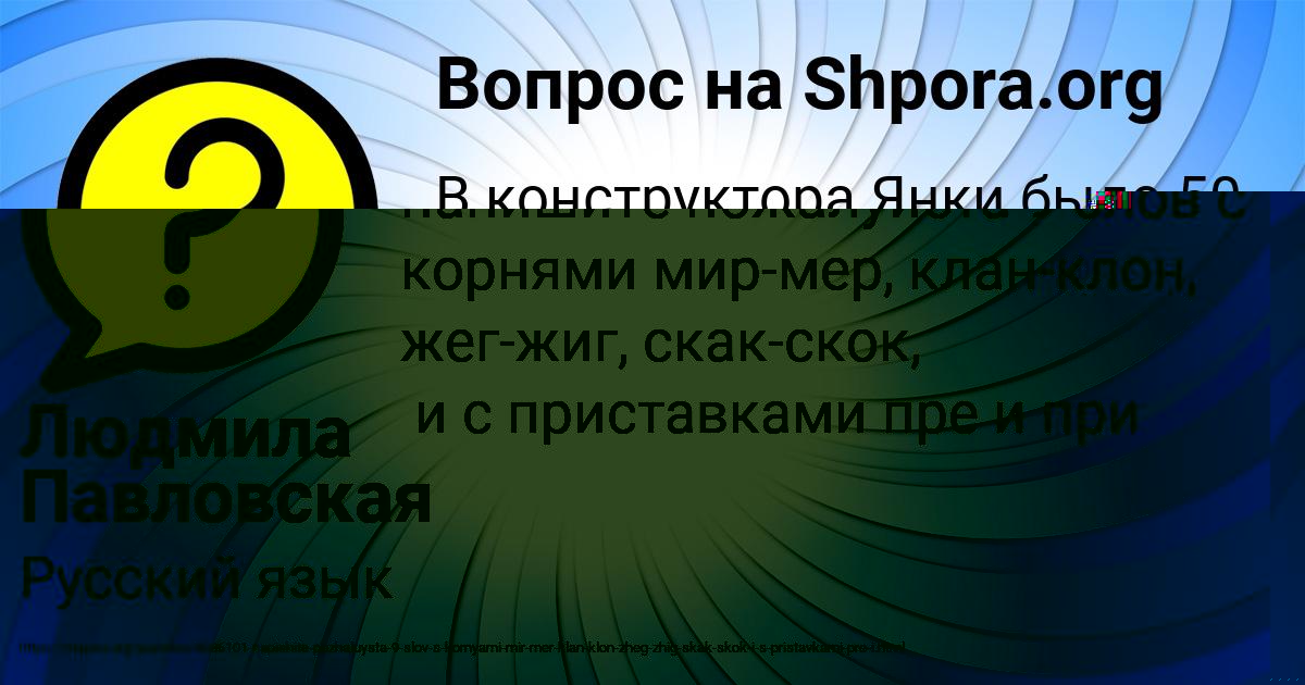 Картинка с текстом вопроса от пользователя Людмила Павловская