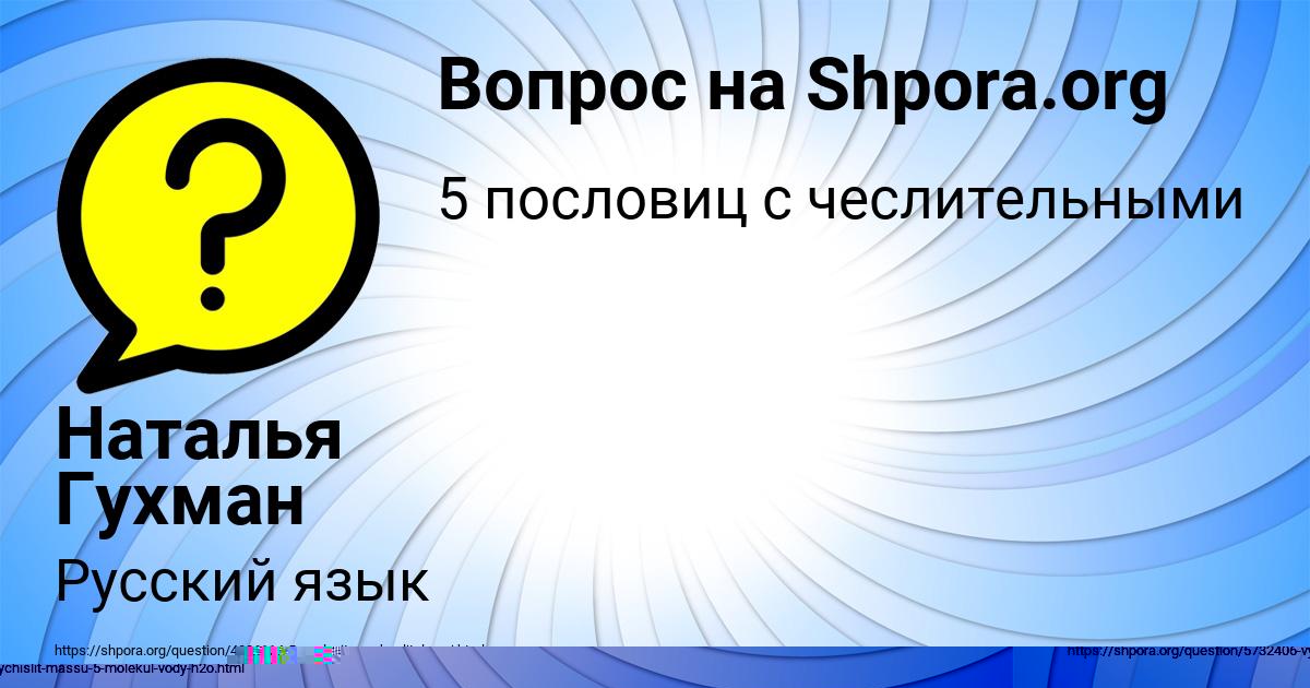 Картинка с текстом вопроса от пользователя Наталья Гухман