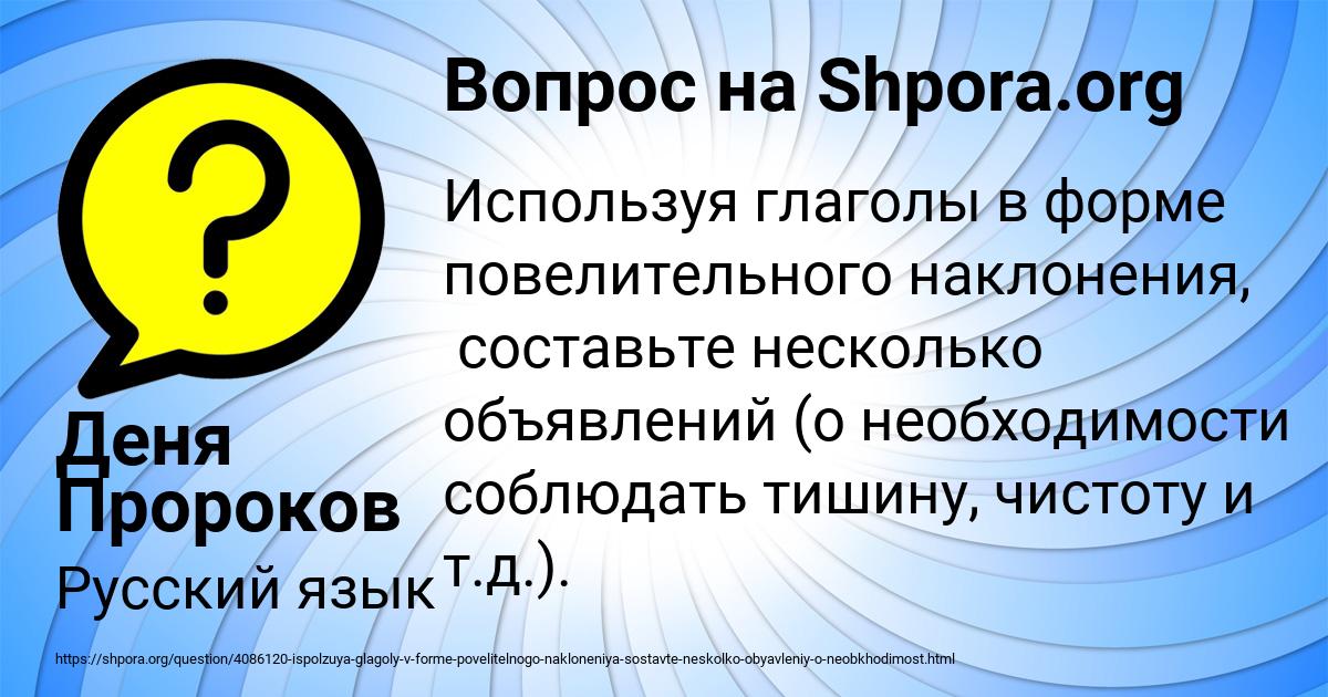 Картинка с текстом вопроса от пользователя Деня Пророков