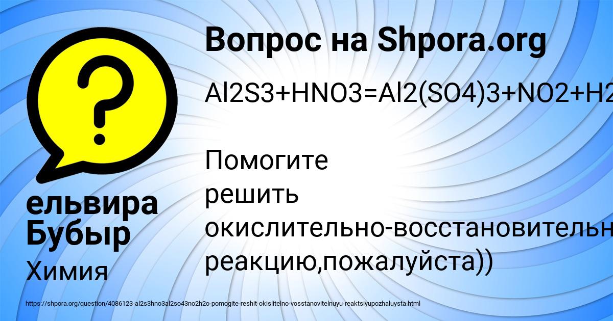 Картинка с текстом вопроса от пользователя ельвира Бубыр