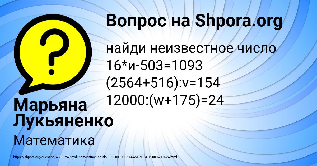 Картинка с текстом вопроса от пользователя Марьяна Лукьяненко