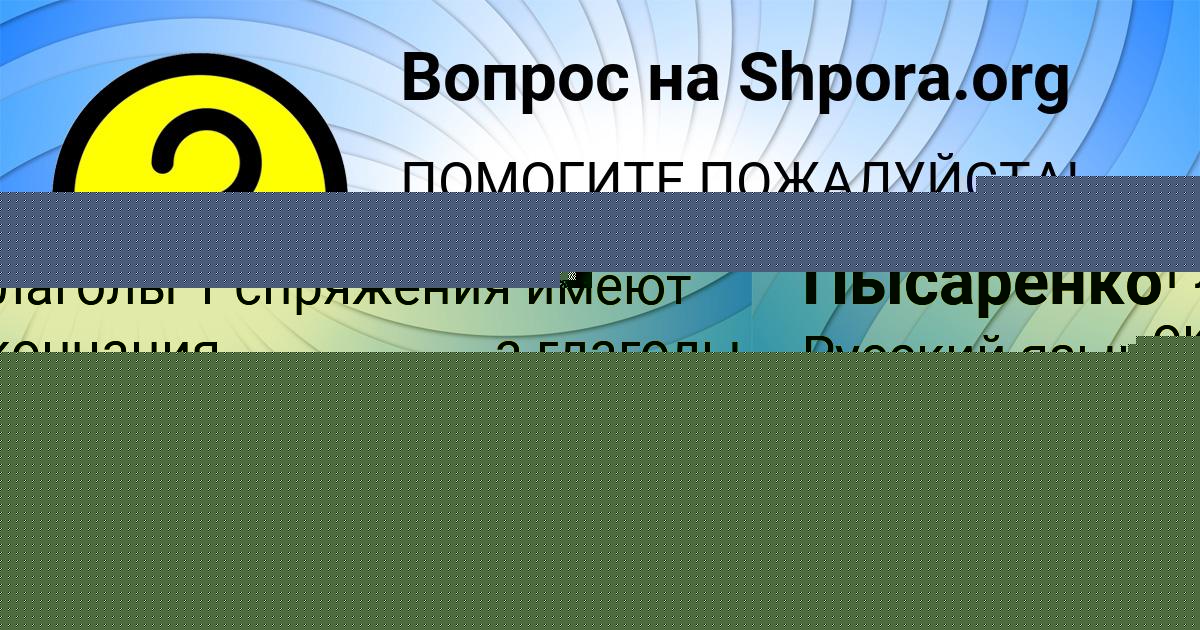 Картинка с текстом вопроса от пользователя Карина Пысаренко