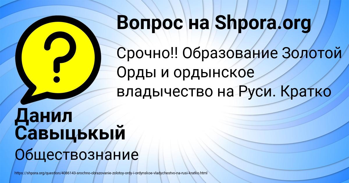 Картинка с текстом вопроса от пользователя Данил Савыцькый