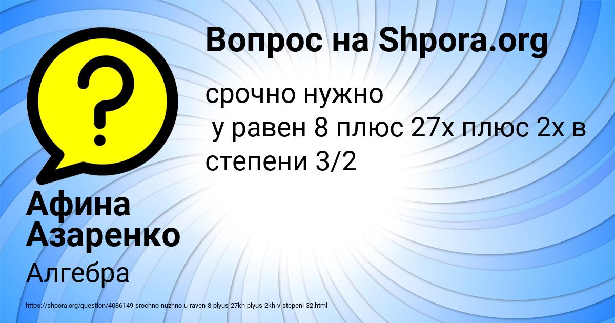 Картинка с текстом вопроса от пользователя Афина Азаренко