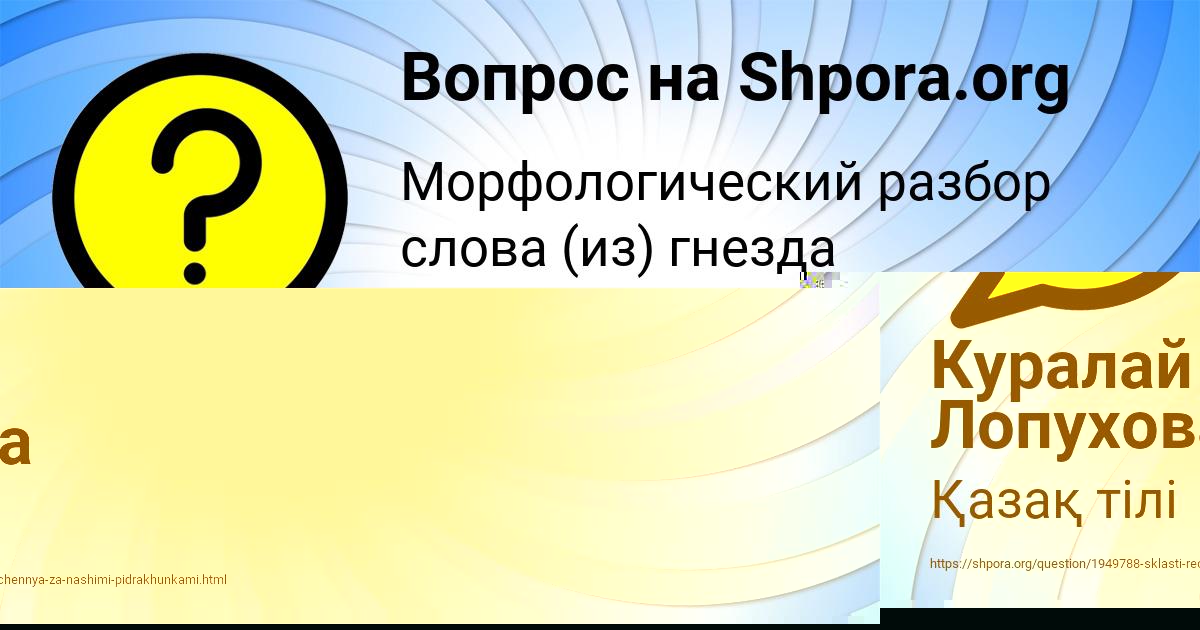 Картинка с текстом вопроса от пользователя Дарина Байдак
