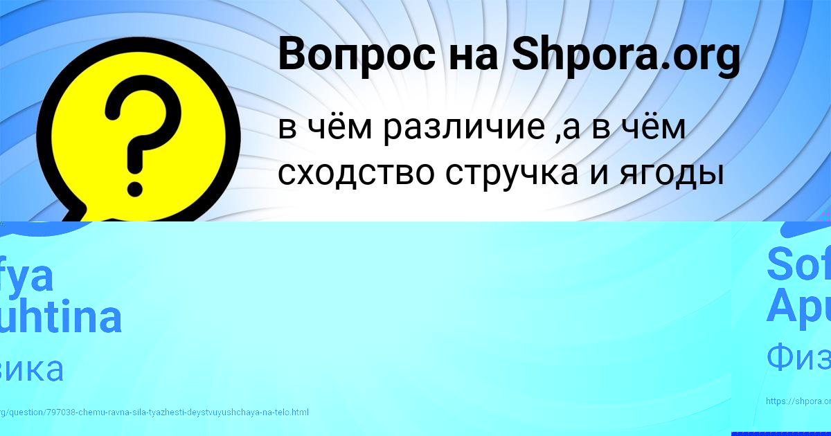 Картинка с текстом вопроса от пользователя Наталья Сом