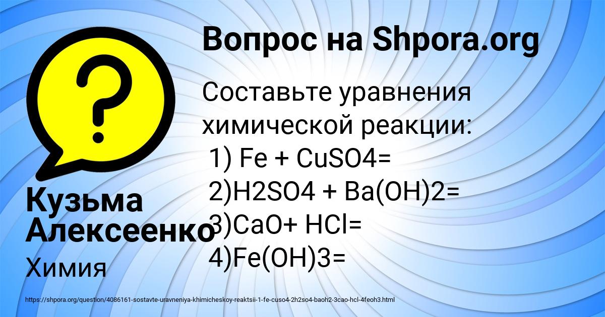 Картинка с текстом вопроса от пользователя Кузьма Алексеенко