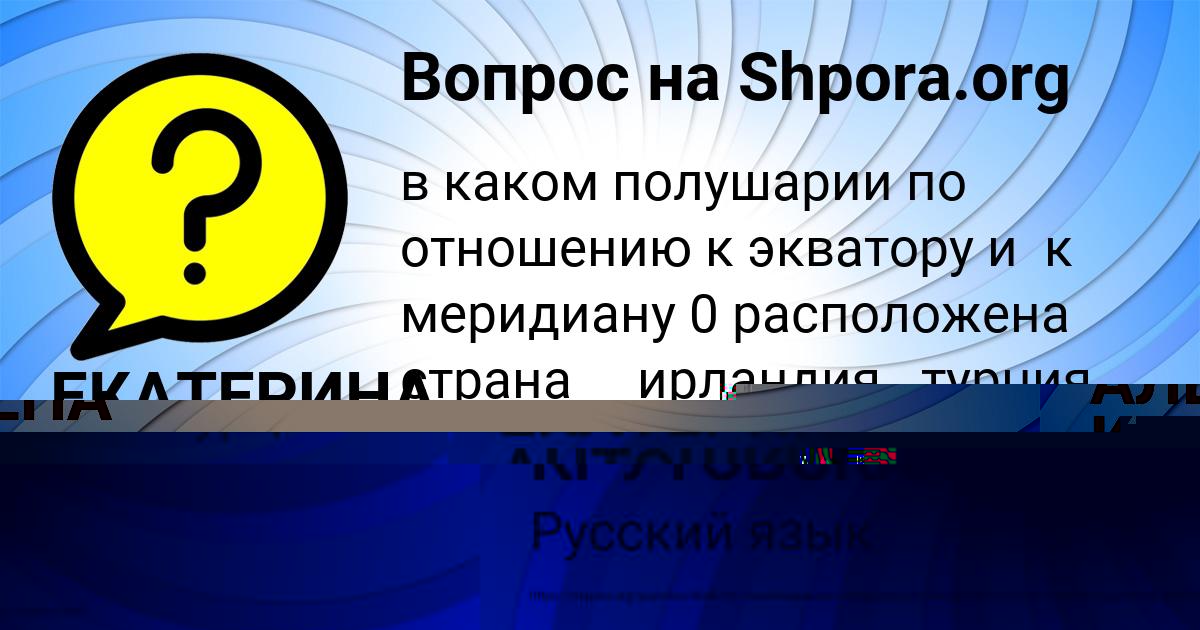 Картинка с текстом вопроса от пользователя АЛЁНА КРУТОВСКАЯ