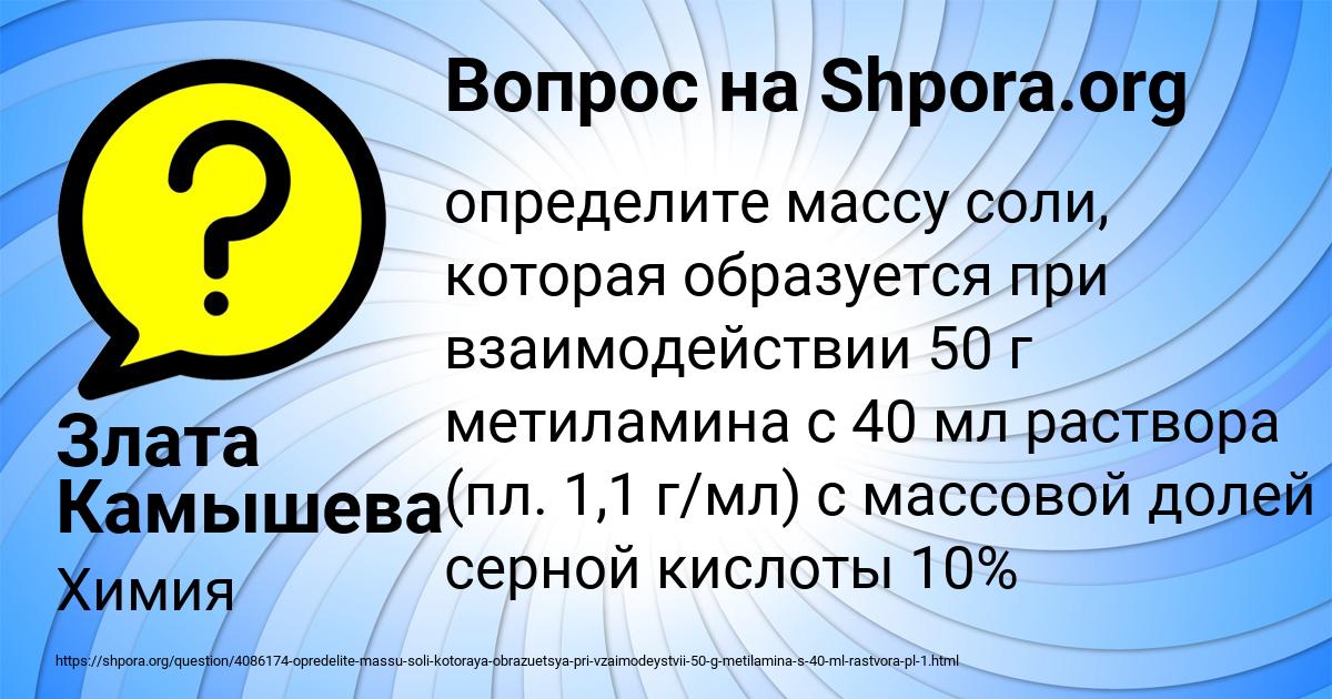 Картинка с текстом вопроса от пользователя Злата Камышева