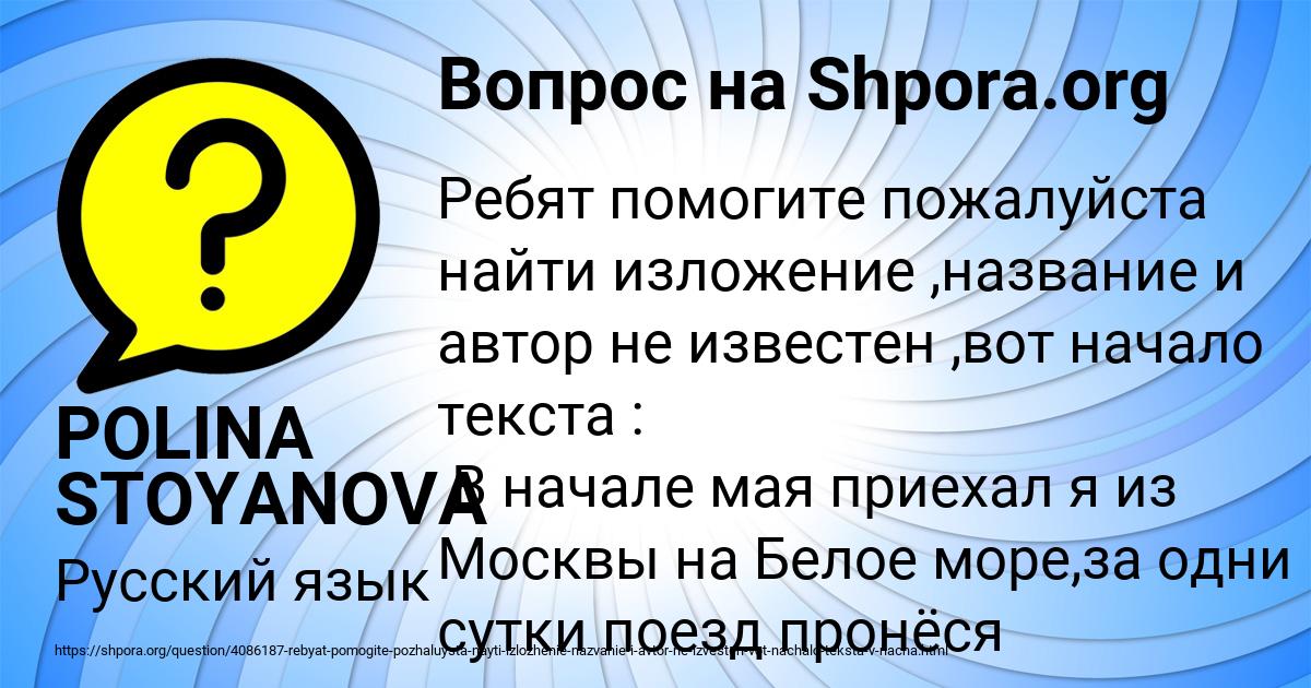 Картинка с текстом вопроса от пользователя POLINA STOYANOVA