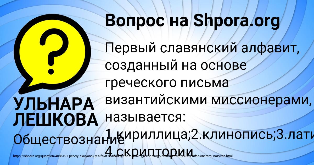 Картинка с текстом вопроса от пользователя УЛЬНАРА ЛЕШКОВА