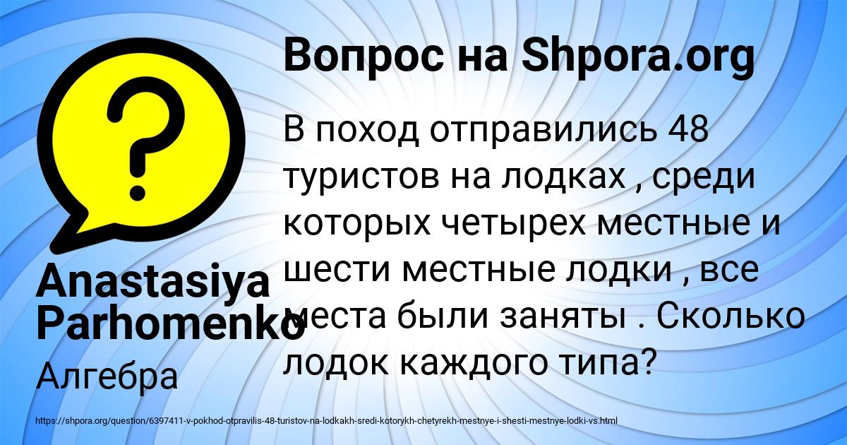 Картинка с текстом вопроса от пользователя Наташа Пысаренко