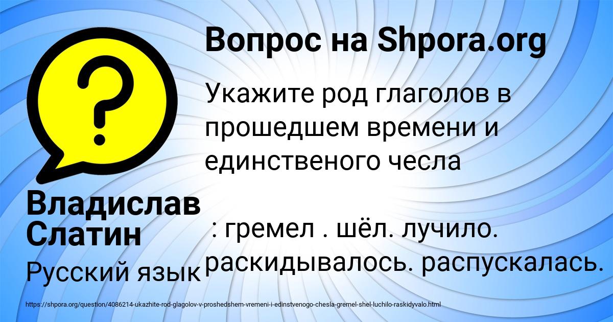 Картинка с текстом вопроса от пользователя Владислав Слатин