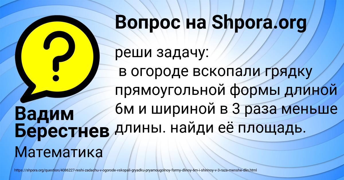 Картинка с текстом вопроса от пользователя Вадим Берестнев