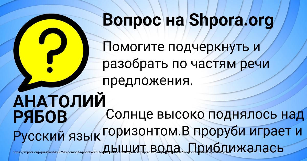 Картинка с текстом вопроса от пользователя АНАТОЛИЙ РЯБОВ